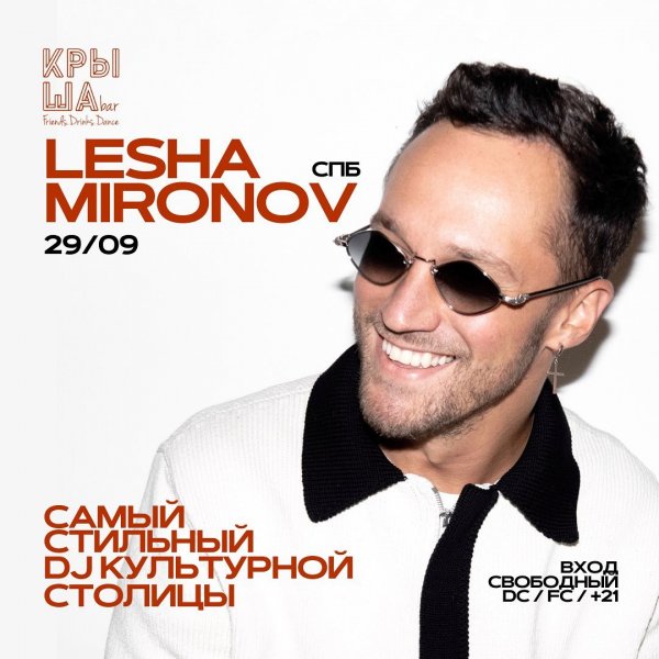 Афиша клубов, баров, ресторанов Новосибирска
