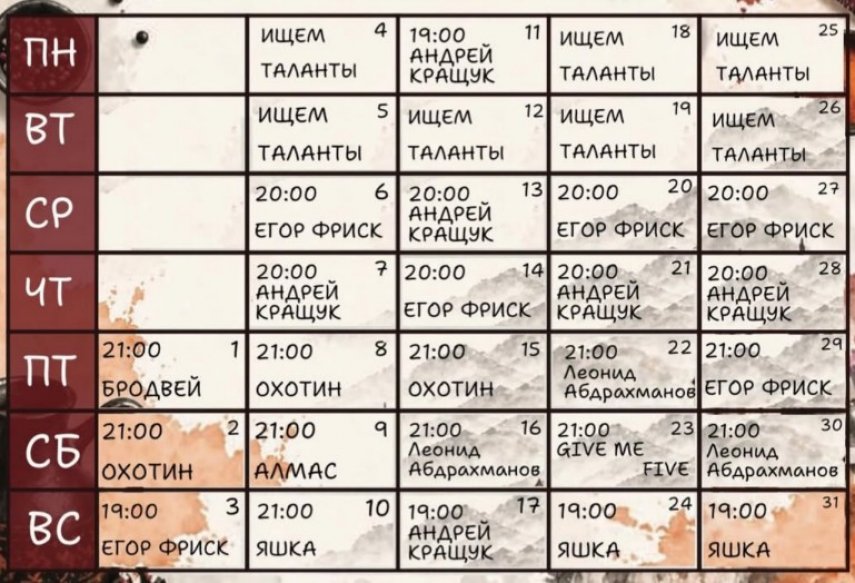 Живая музыка