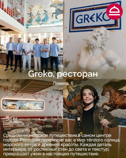 9 новых заведений в Новосибирске