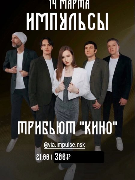 Живая музыка