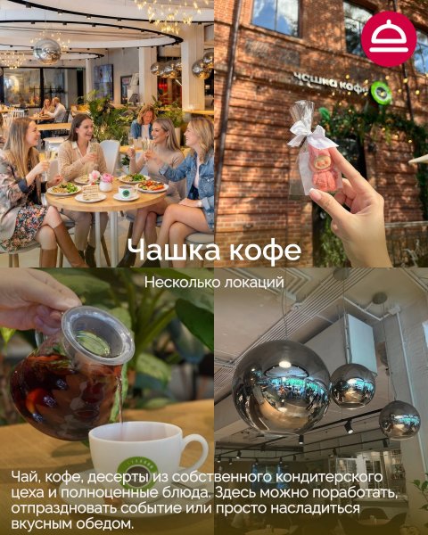 Рейтинг: Кофейни в Новосибирске