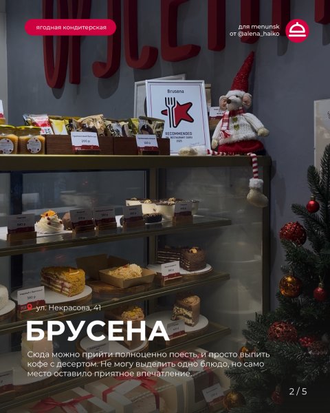 Алёна Хайко о любимых местах