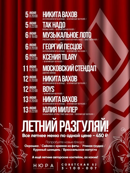 Живая музыка и танцы