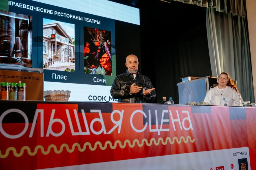 Форум ЗАВТРАк ШЕФА в Москве