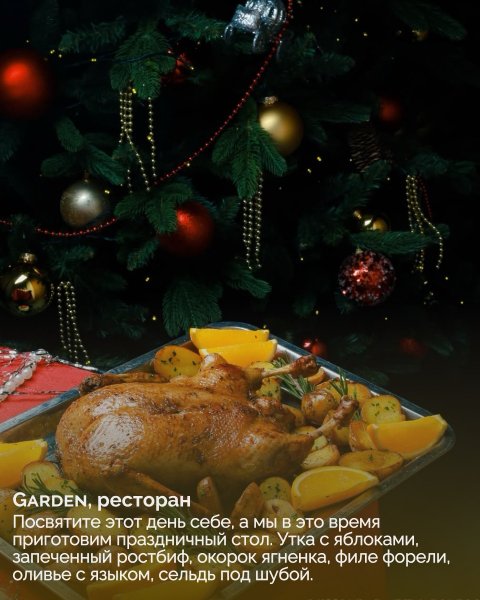 Ресторанные блюда к Новогоднему столу — Часть 1