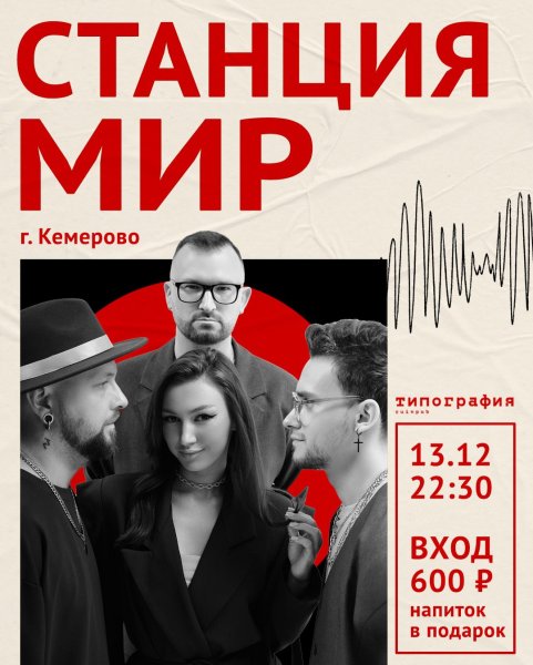 Живая музыка и вечеринки