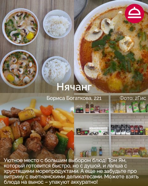 Рейтинг: Лучшие кафе вьетнамской кухни в Новосибирске