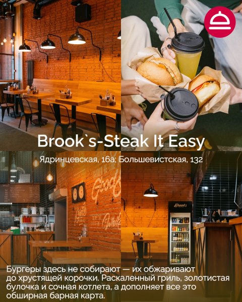 Рейтинг: Где лучшие бургеры в Новосибирске