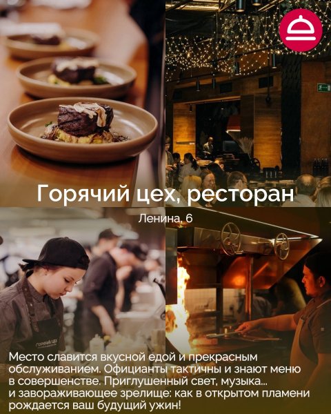 Рейтинг: Рестораны с душевным обслуживанием в Новосибирске