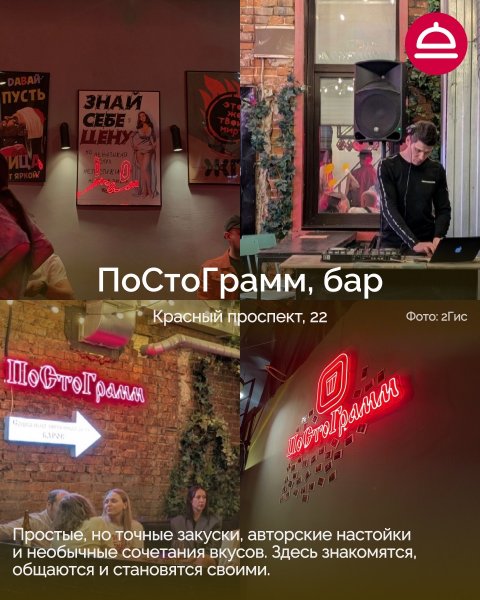 Новые гастрономические точки города