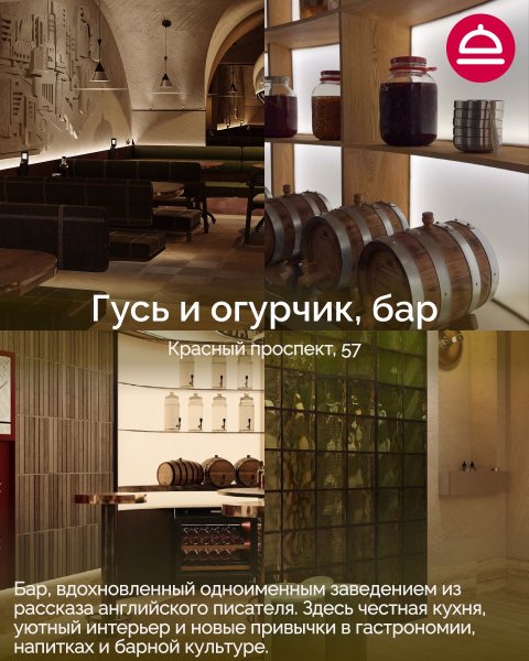 9 новых заведений в Новосибирске