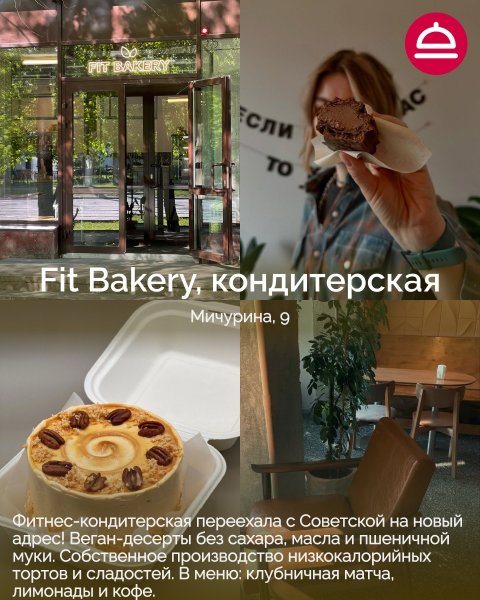 9 новых заведений в Новосибирске
