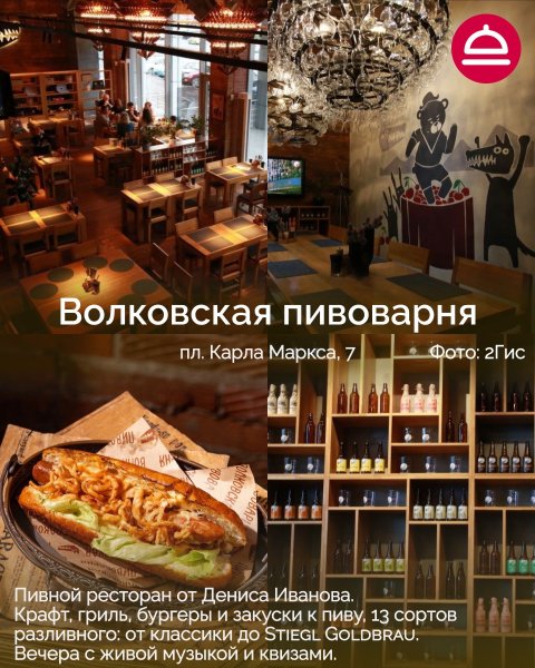 6 новых мест в Новосибирске: пицца, вино, пиво и чайные истории