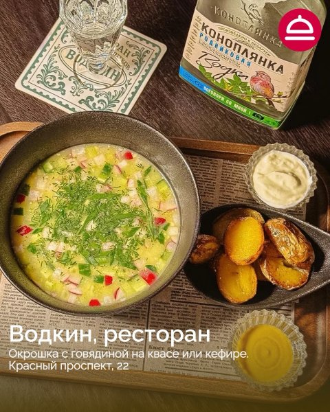 Окрошка в ресторанах