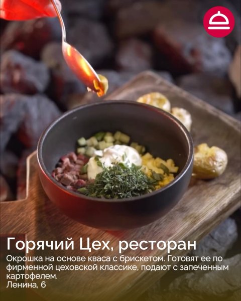 Окрошка в ресторанах