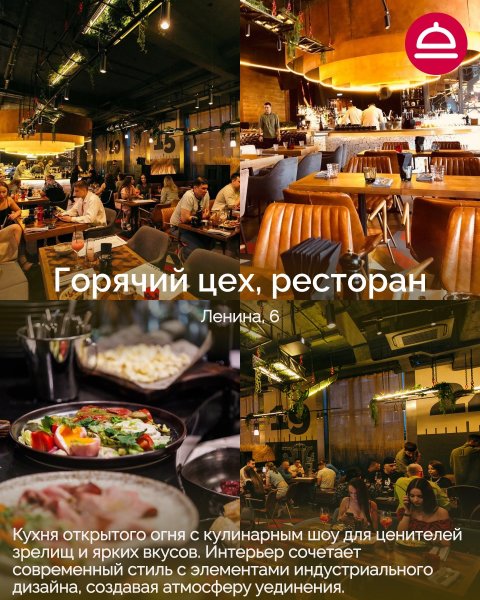 Рейтинг: Заведения в центре для деловых встреч за обедом