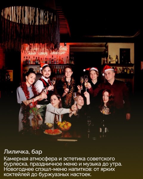 20 мест, где провести новогоднюю ночь 2026 в Новосибирске: