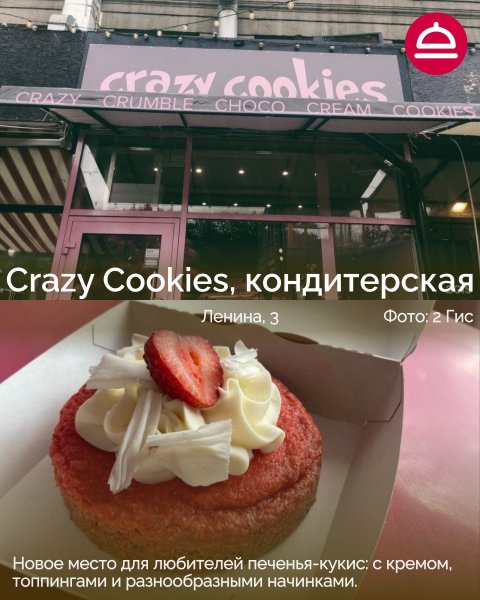 9 новых заведений в Новосибирске