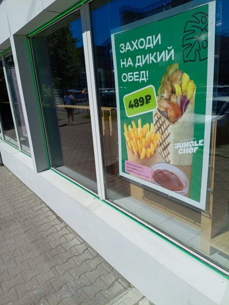Jungle Chef, фастфуд — обзор @kirill_restobarov