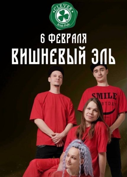 Живая музыка