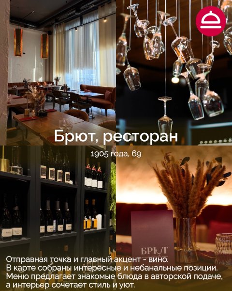 Рейтинг: Новые места 2025 года в Новосибирске